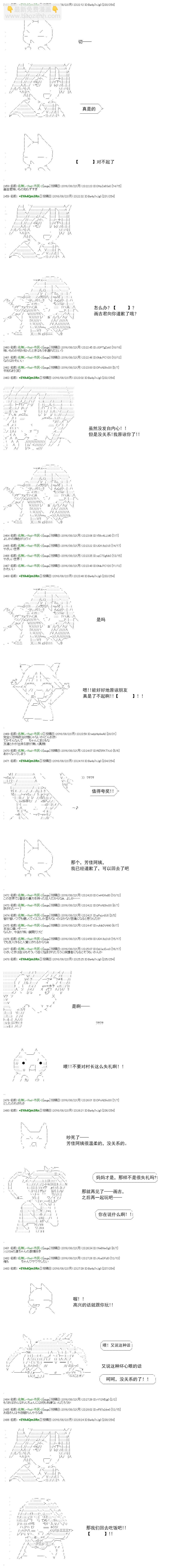 白饅頭做了人類滅絕的夢 - re55 - 6