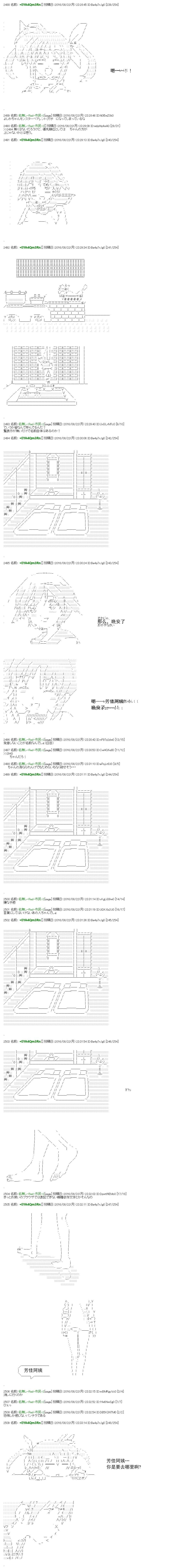 白饅頭做了人類滅絕的夢 - re55 - 1