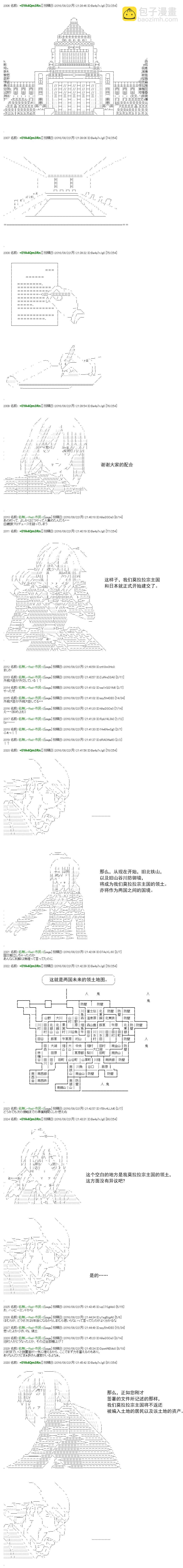 白饅頭做了人類滅絕的夢 - re55 - 1