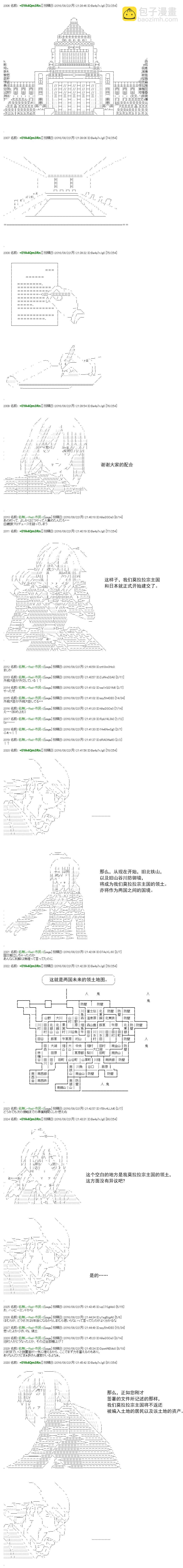 白饅頭做了人類滅絕的夢 - re55 - 1