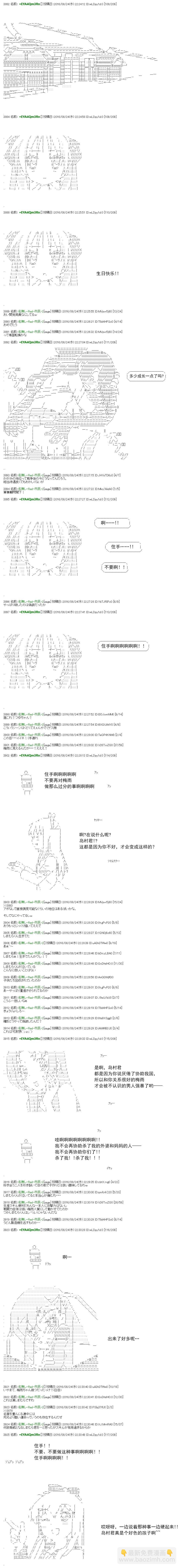 白饅頭做了人類滅絕的夢 - re57 - 2