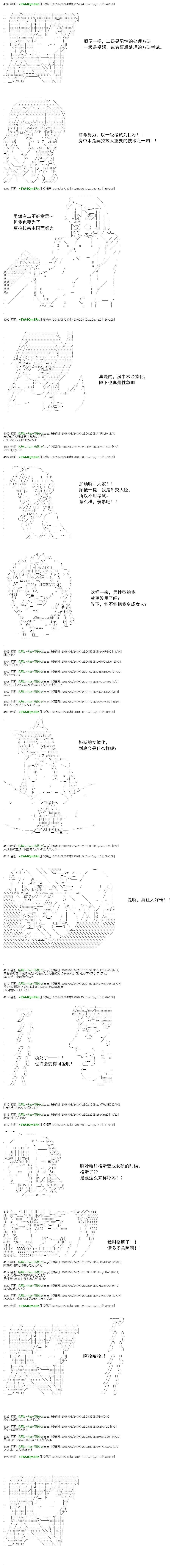 白饅頭做了人類滅絕的夢 - re57 - 3