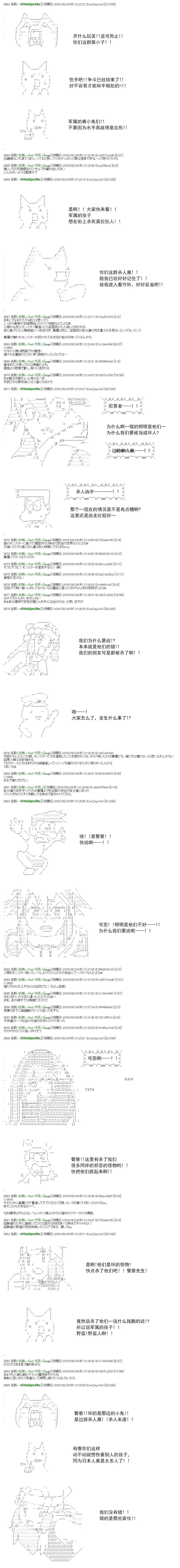 白饅頭做了人類滅絕的夢 - re57 - 4