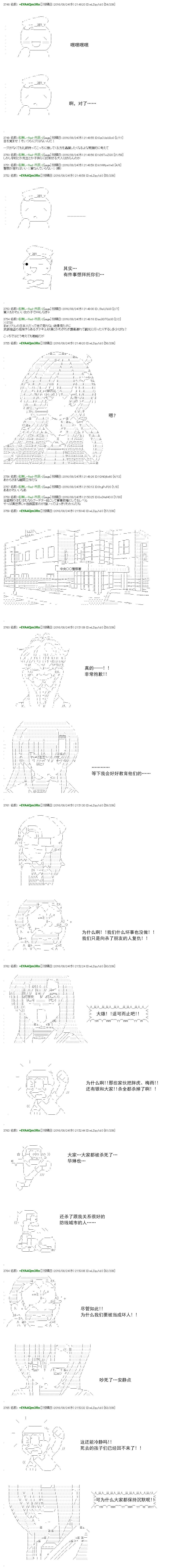 白饅頭做了人類滅絕的夢 - re57 - 2