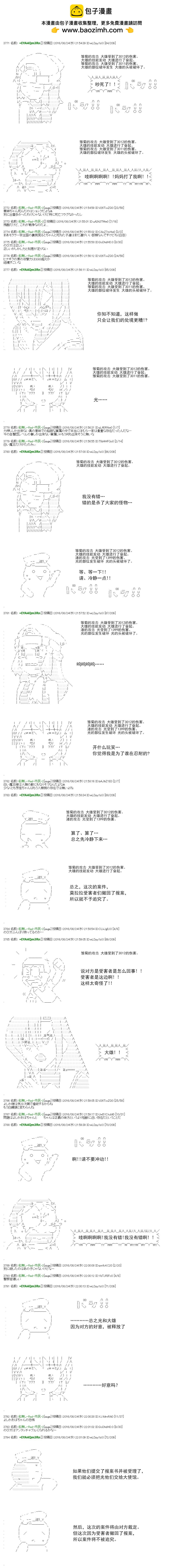 白饅頭做了人類滅絕的夢 - re57 - 3