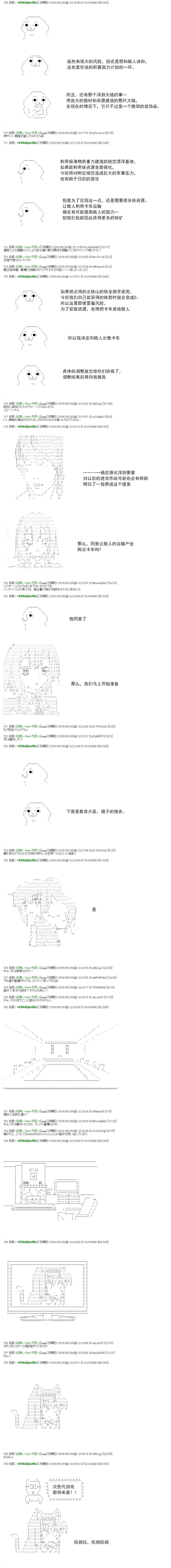 白饅頭做了人類滅絕的夢 - re59 - 4