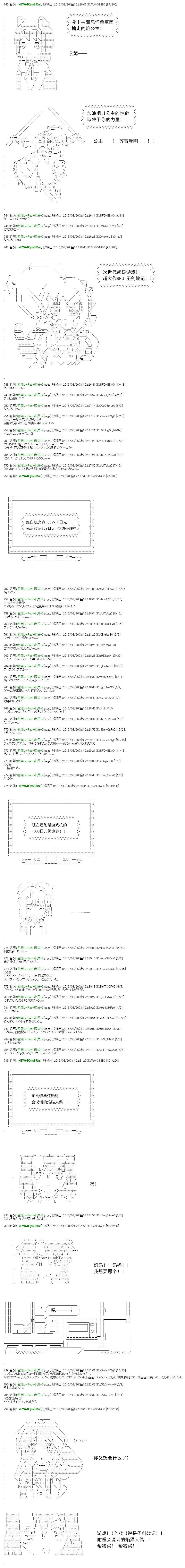 白饅頭做了人類滅絕的夢 - re59 - 5