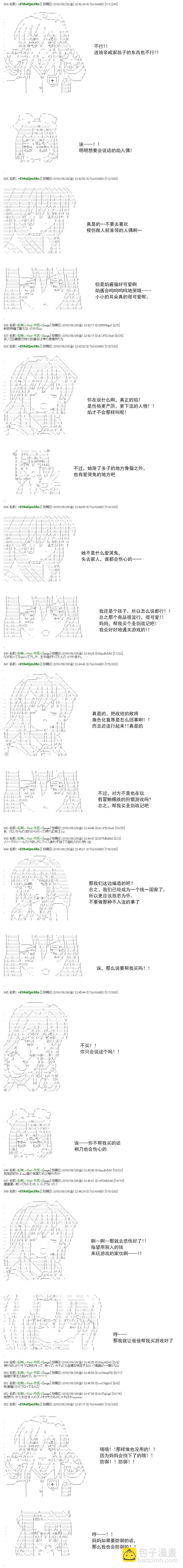 白饅頭做了人類滅絕的夢 - re59 - 1