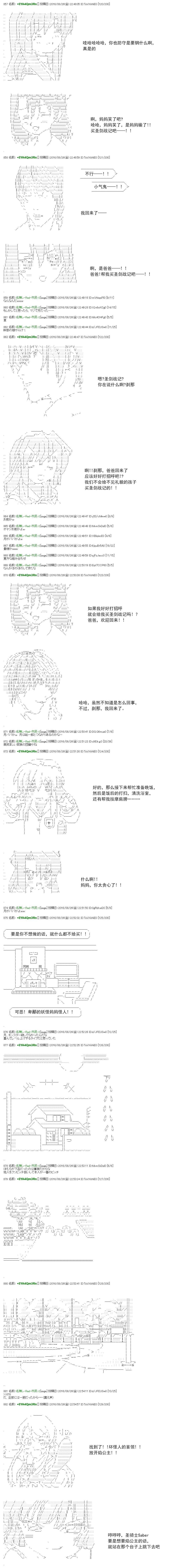 白饅頭做了人類滅絕的夢 - re59 - 2