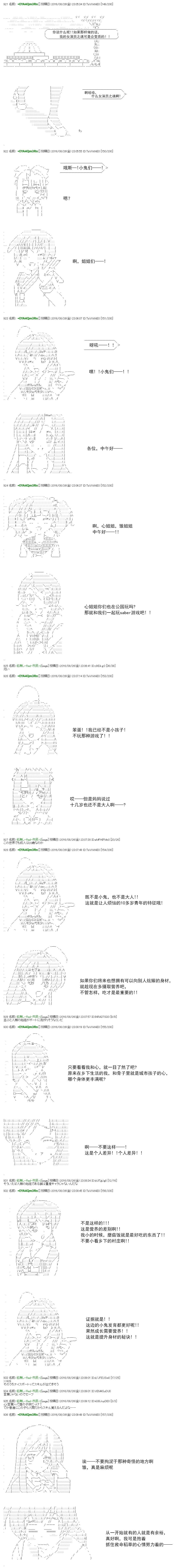 白饅頭做了人類滅絕的夢 - re59 - 5