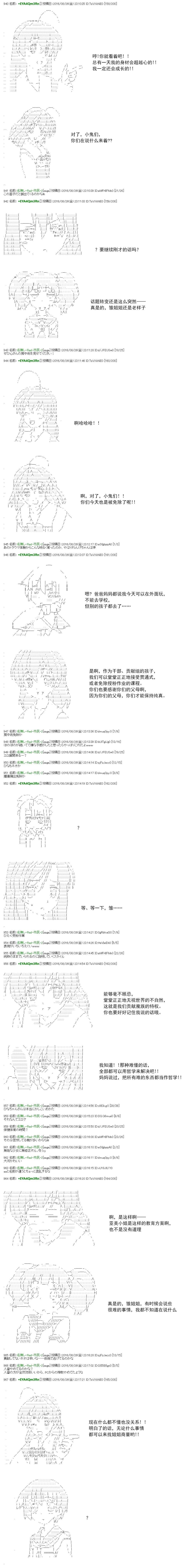 白饅頭做了人類滅絕的夢 - re59 - 6