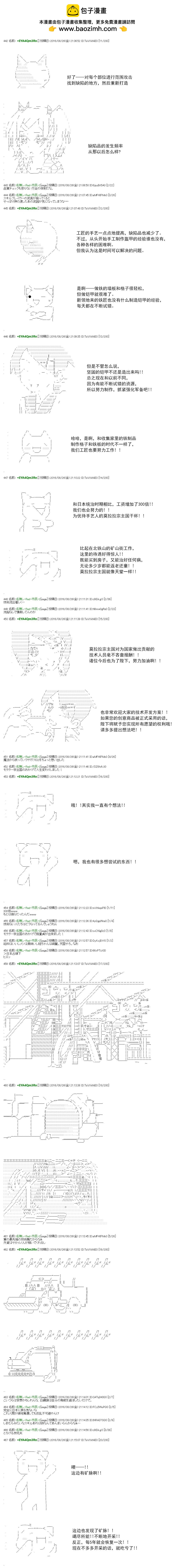 白饅頭做了人類滅絕的夢 - re59 - 2