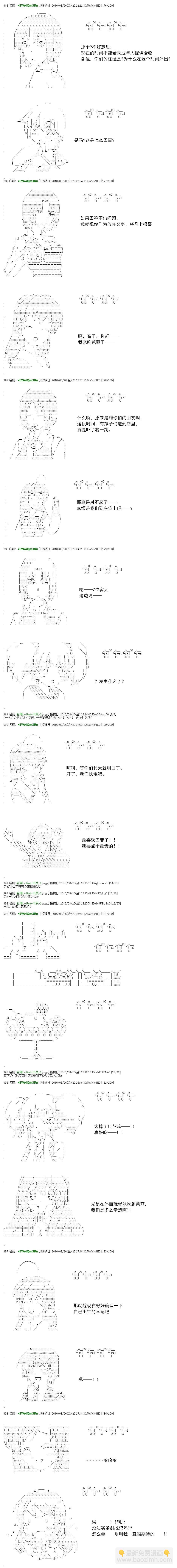 白饅頭做了人類滅絕的夢 - re59 - 2