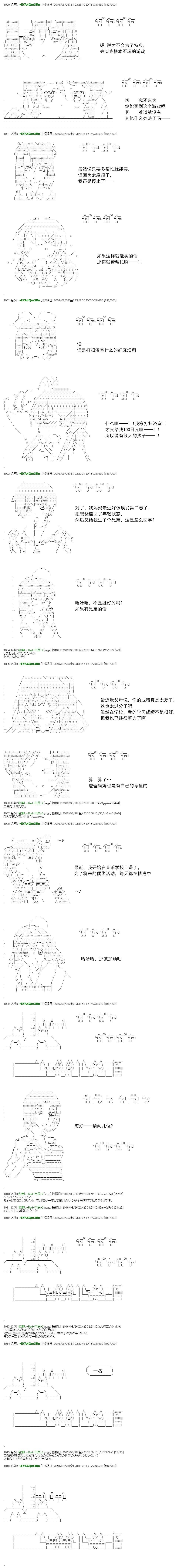 白饅頭做了人類滅絕的夢 - re59 - 3
