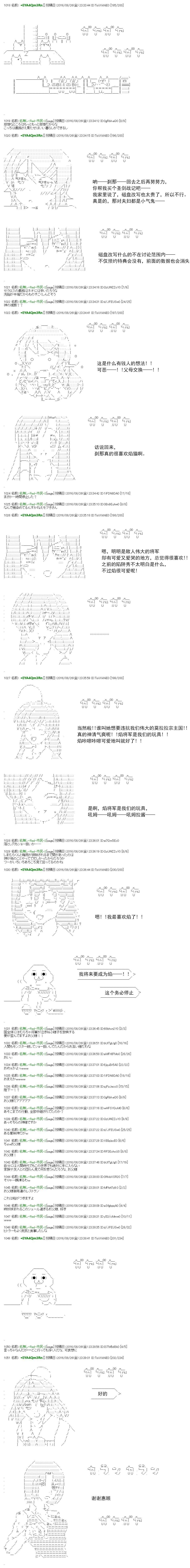 白饅頭做了人類滅絕的夢 - re59 - 4