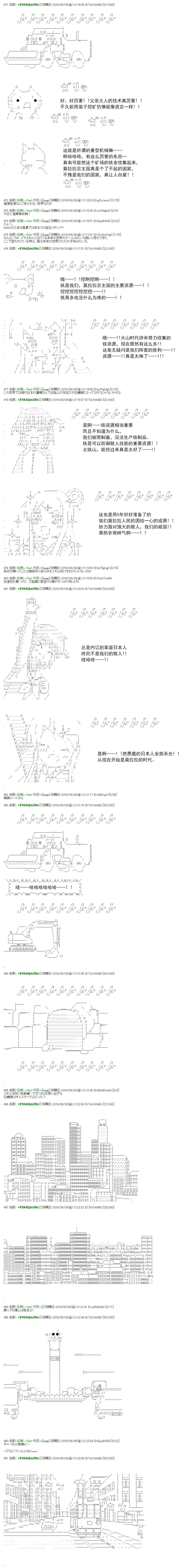 白饅頭做了人類滅絕的夢 - re59 - 3