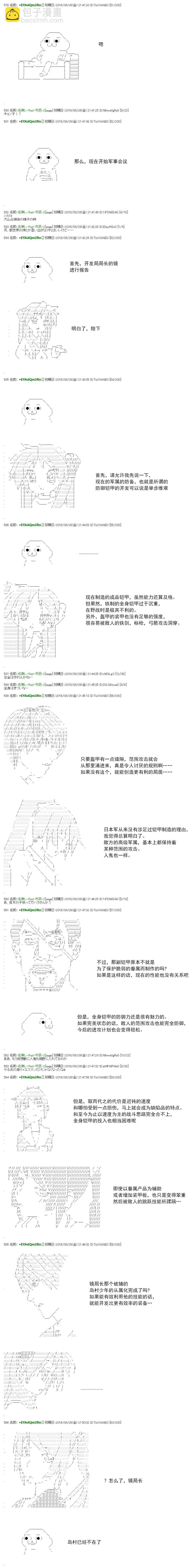 白饅頭做了人類滅絕的夢 - re59 - 6