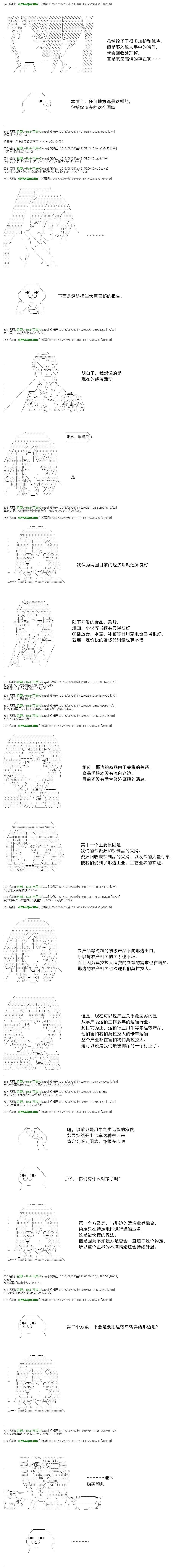 白饅頭做了人類滅絕的夢 - re59 - 2