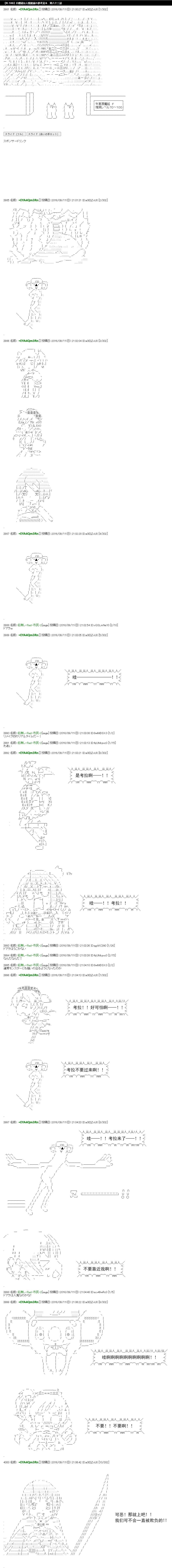 白饅頭做了人類滅絕的夢 - re63 - 1