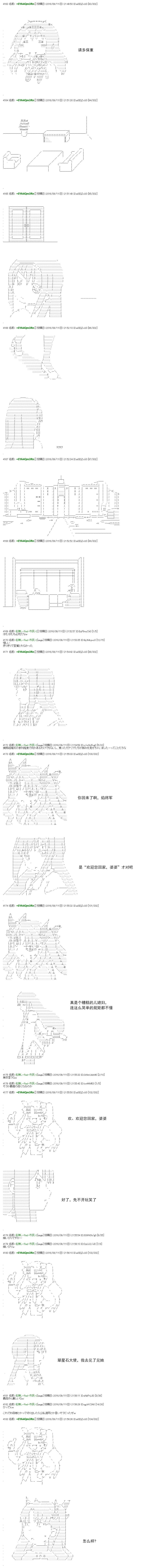 白饅頭做了人類滅絕的夢 - re63 - 4
