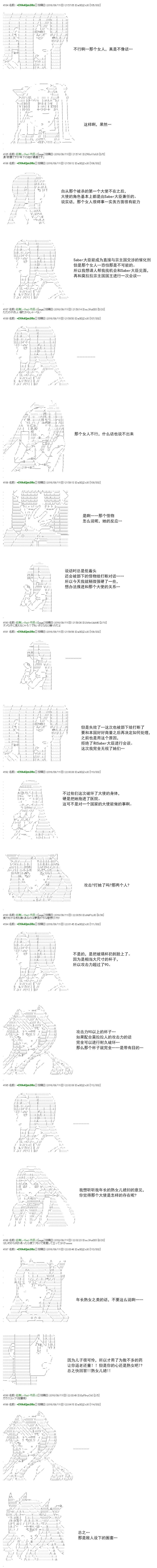 白饅頭做了人類滅絕的夢 - re63 - 5