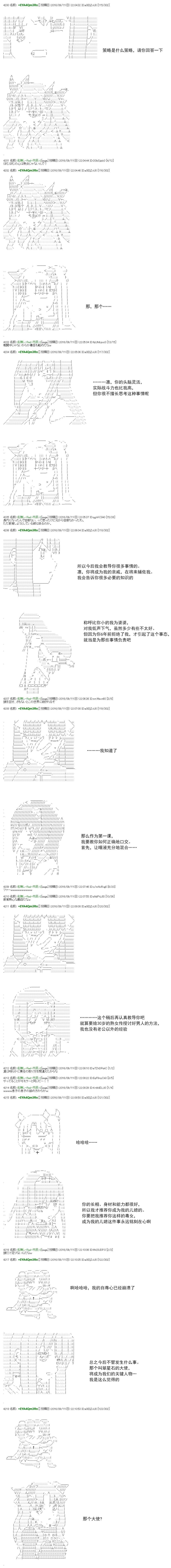 白饅頭做了人類滅絕的夢 - re63 - 6