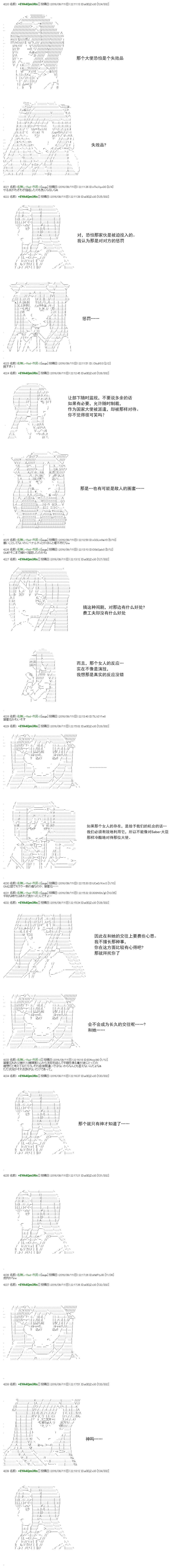 白饅頭做了人類滅絕的夢 - re63 - 1