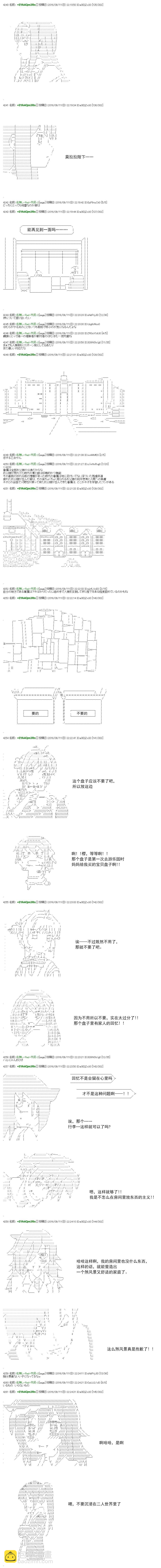 白饅頭做了人類滅絕的夢 - re63 - 2
