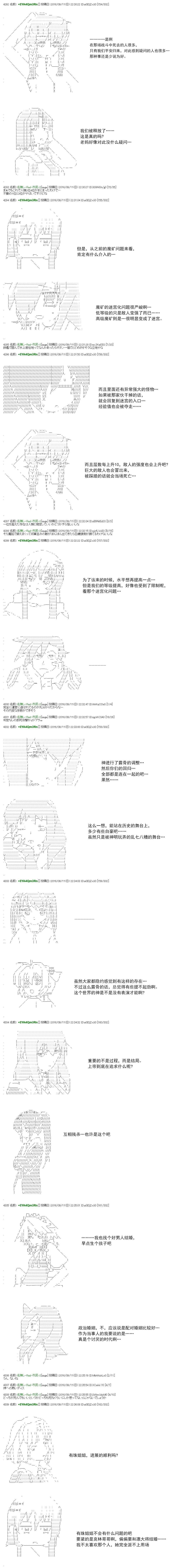 白饅頭做了人類滅絕的夢 - re63 - 4