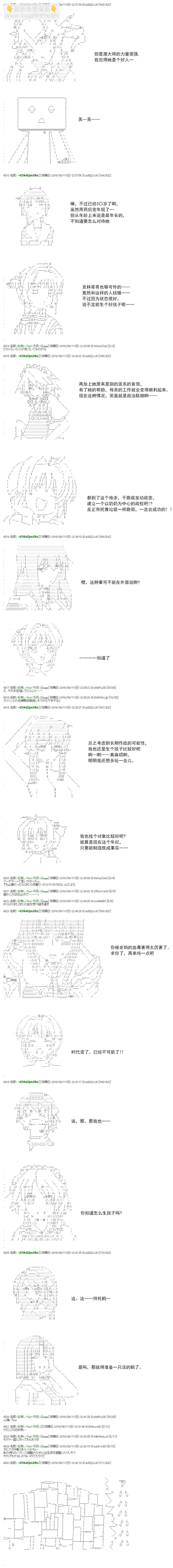 白饅頭做了人類滅絕的夢 - re63 - 5