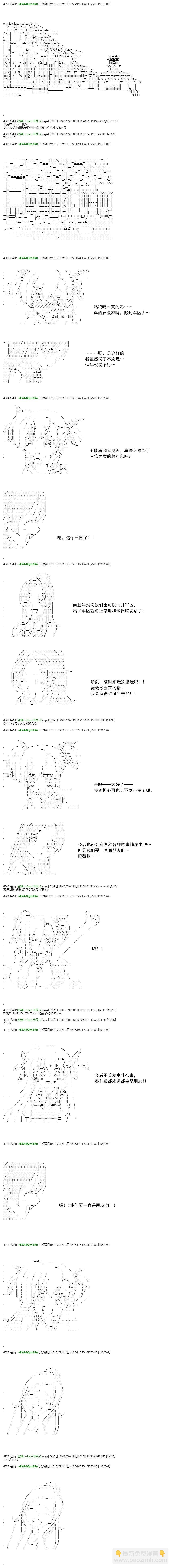 白饅頭做了人類滅絕的夢 - re63 - 1