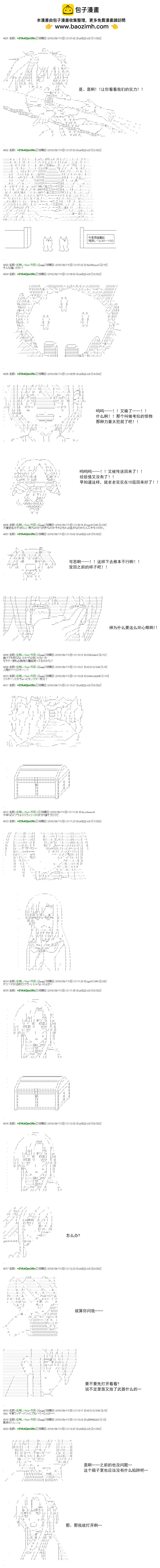 白饅頭做了人類滅絕的夢 - re63 - 2