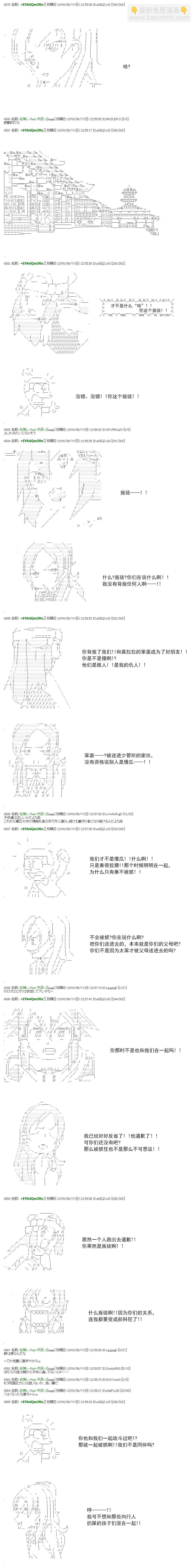 白饅頭做了人類滅絕的夢 - re63 - 2