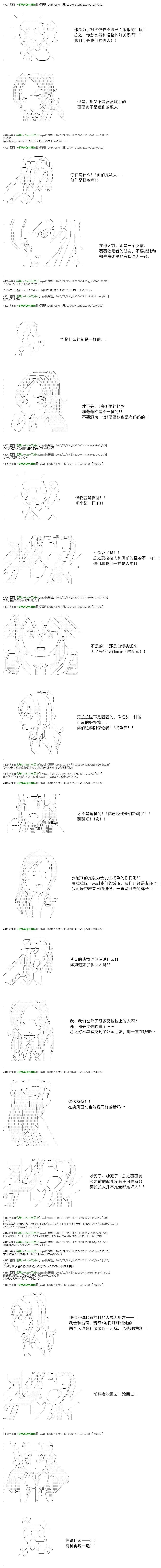 白饅頭做了人類滅絕的夢 - re63 - 3