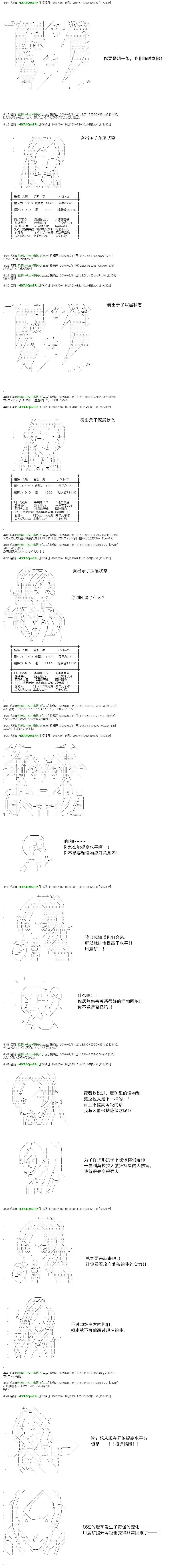 白饅頭做了人類滅絕的夢 - re63 - 4