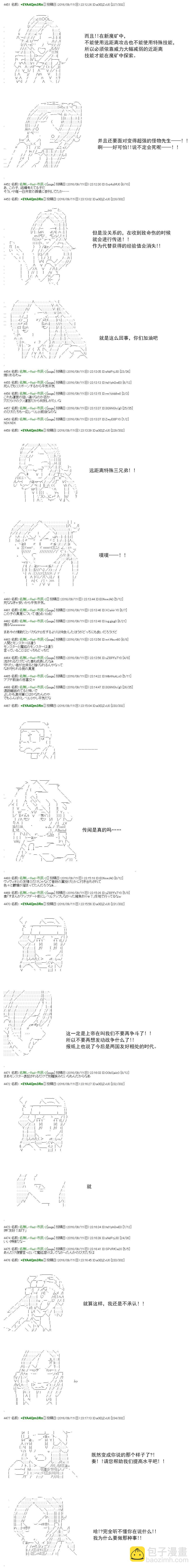 白饅頭做了人類滅絕的夢 - re63 - 5