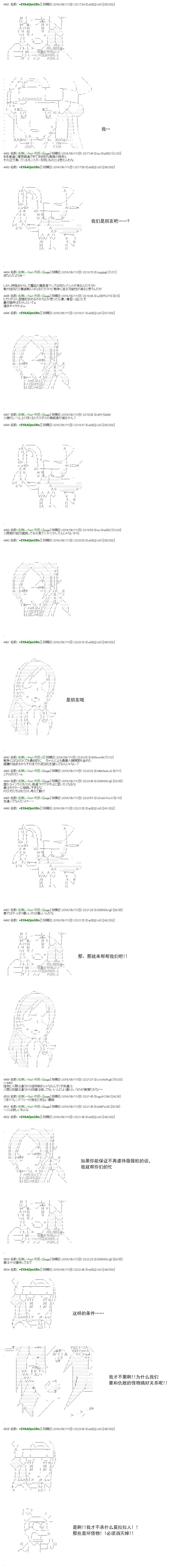 白饅頭做了人類滅絕的夢 - re63 - 6