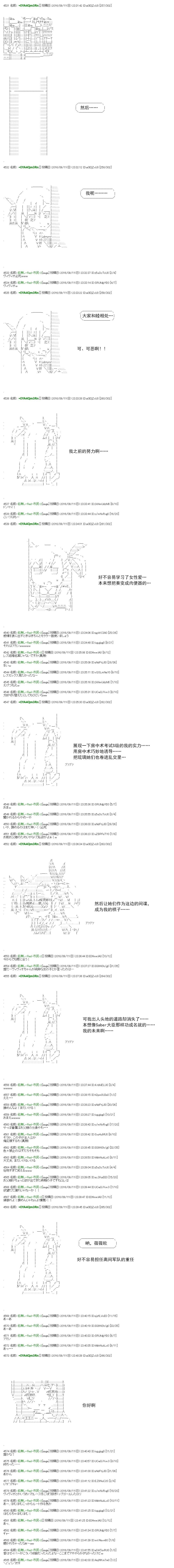 白馒头做了人类灭绝的梦 - re63 - 2