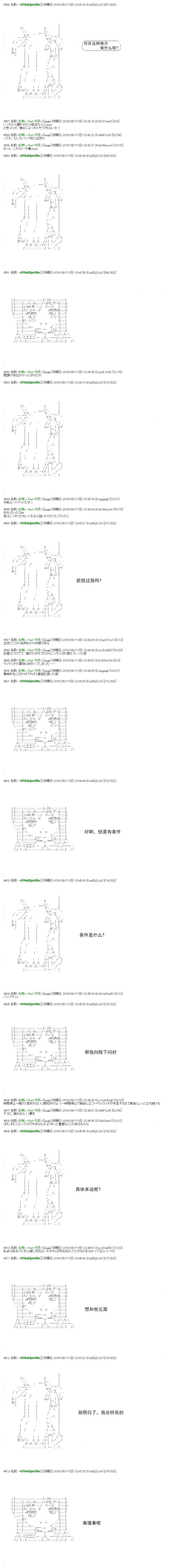 白饅頭做了人類滅絕的夢 - re63 - 3