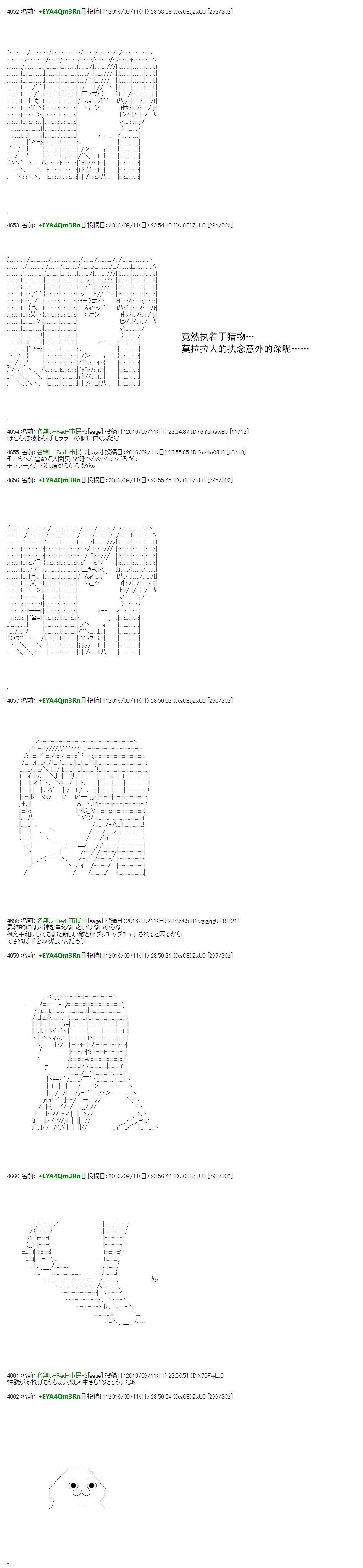 白饅頭做了人類滅絕的夢 - re63 - 5