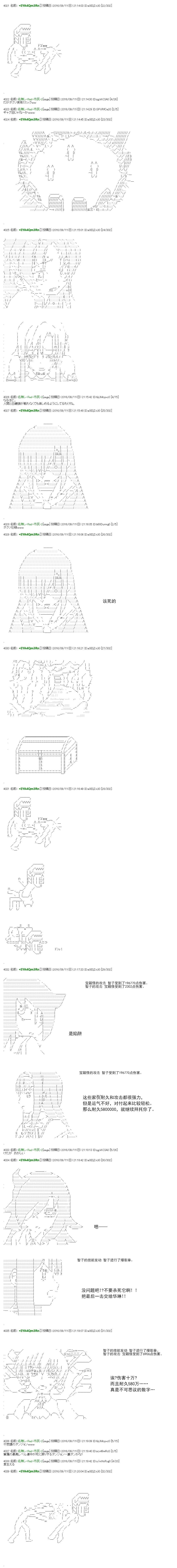 白饅頭做了人類滅絕的夢 - re63 - 3