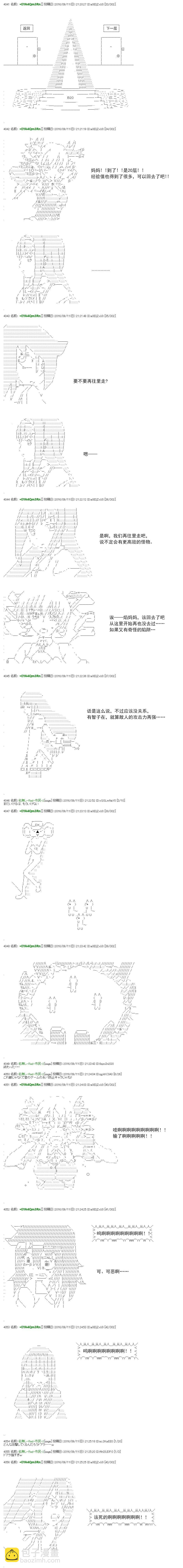 白饅頭做了人類滅絕的夢 - re63 - 4