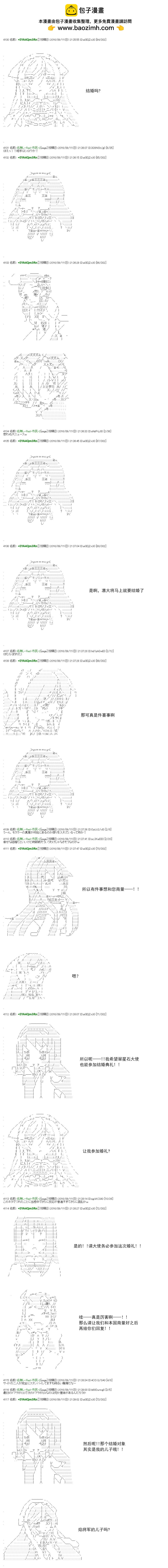 白饅頭做了人類滅絕的夢 - re63 - 1