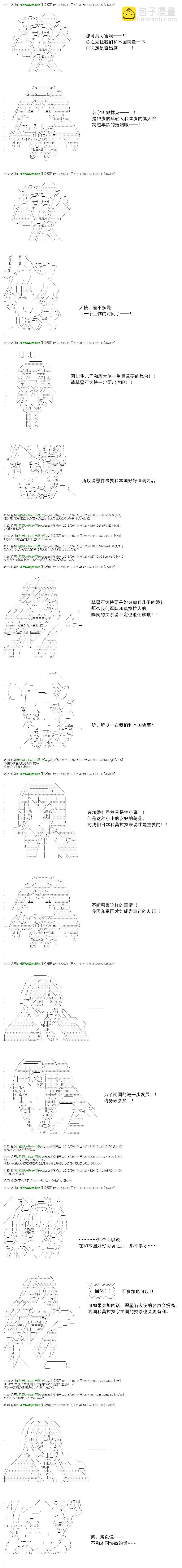 白饅頭做了人類滅絕的夢 - re63 - 2