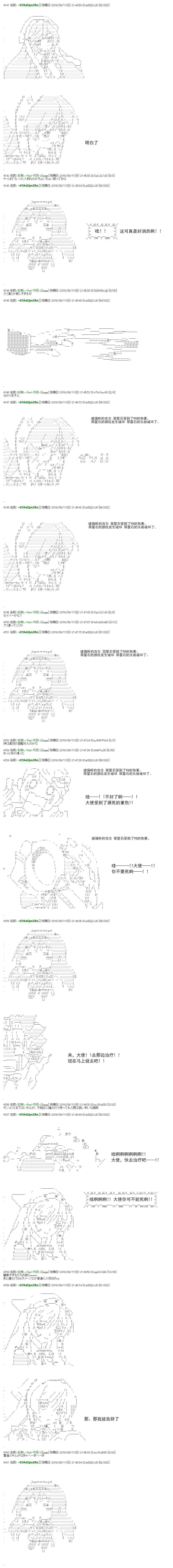 白饅頭做了人類滅絕的夢 - re63 - 3