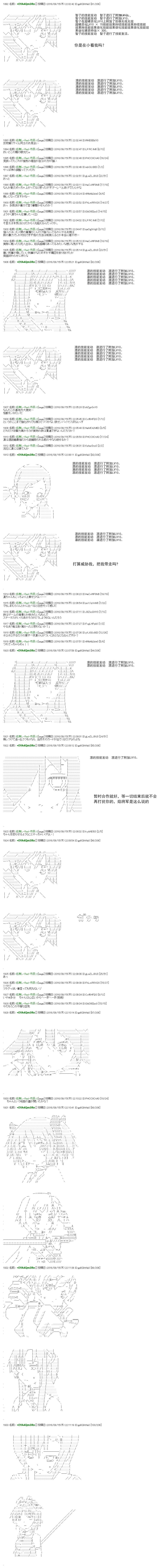 白饅頭做了人類滅絕的夢 - re67 - 5