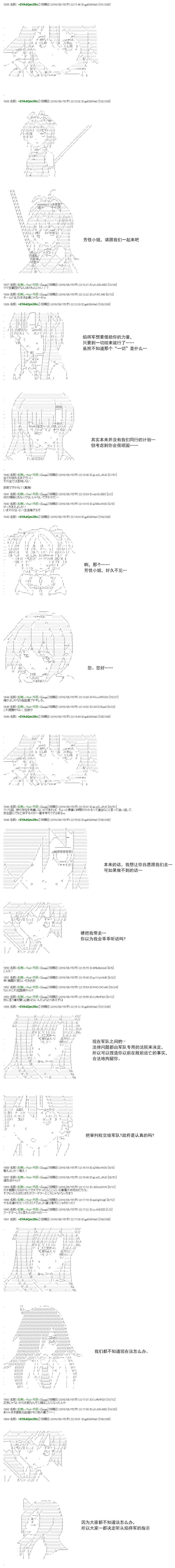 白饅頭做了人類滅絕的夢 - re67 - 1