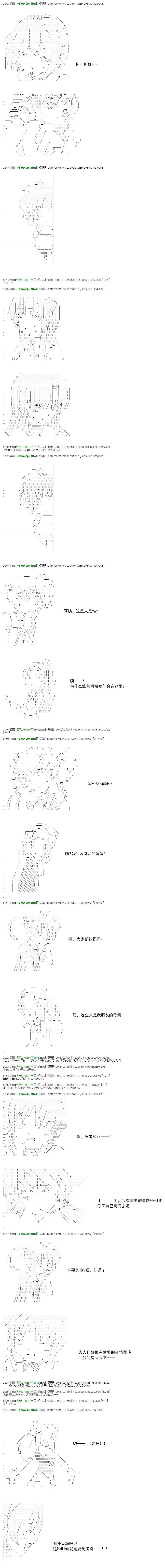 白饅頭做了人類滅絕的夢 - re67 - 4