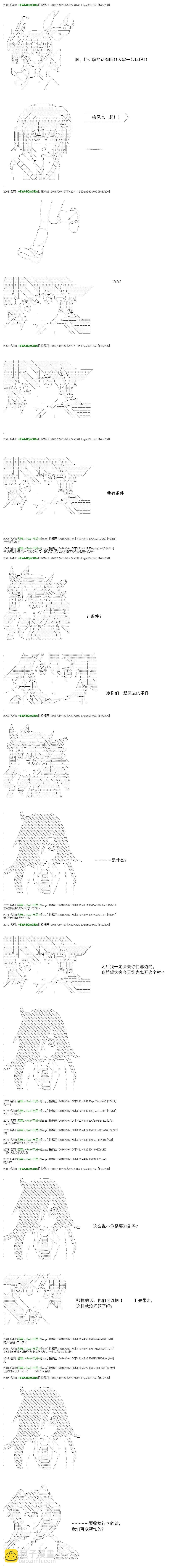 白饅頭做了人類滅絕的夢 - re67 - 5
