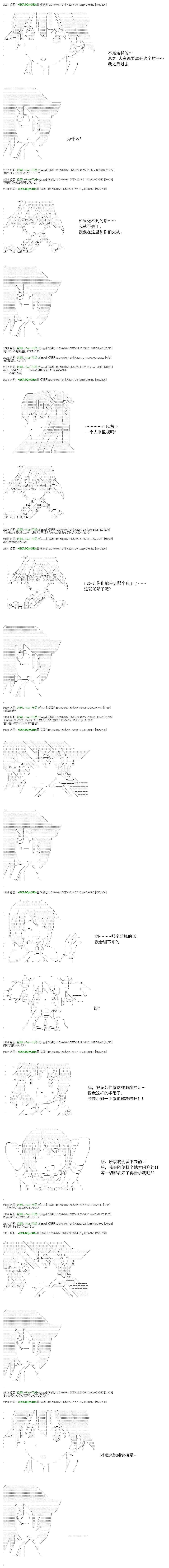 白饅頭做了人類滅絕的夢 - re67 - 1